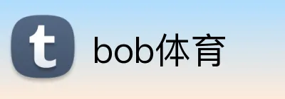 bob体育 logo